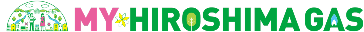 広島ガス会員サイト / MY HIROSHIMA GAS（マイ広島ガス）